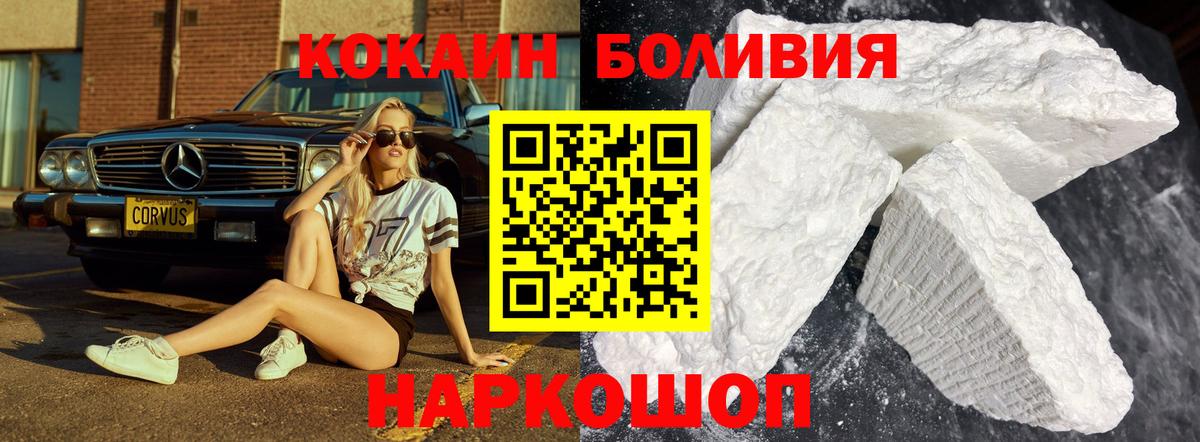 COCAIN  COCAIN Columbia  Вход с VPN  Североморск  Cocaine Columbia 