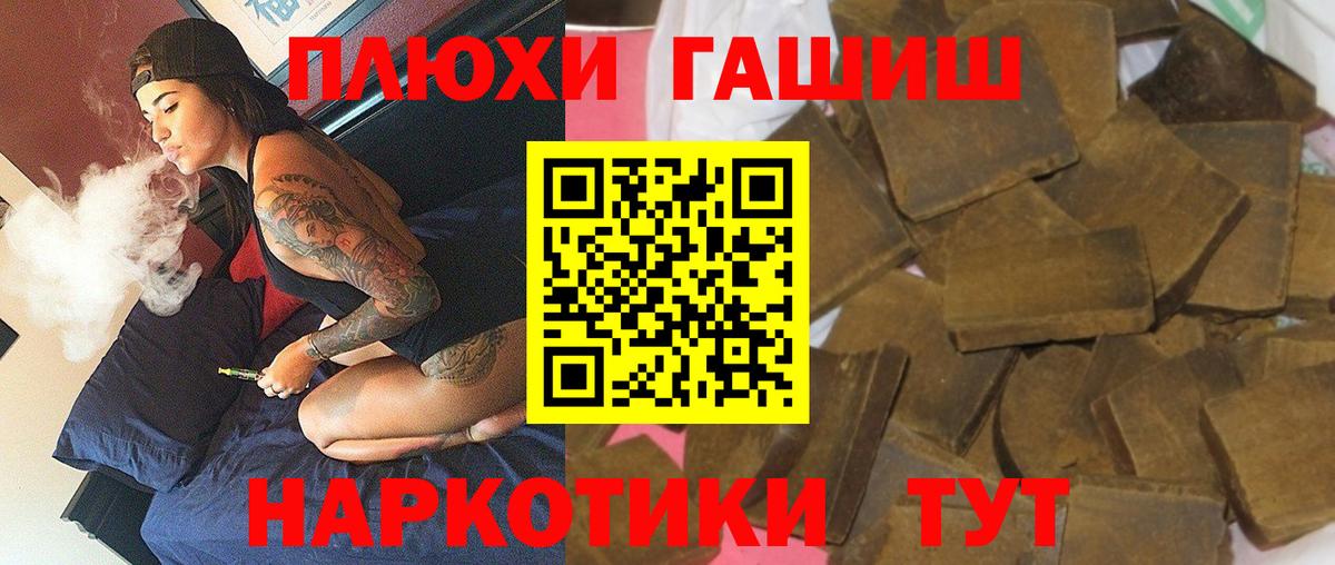 Североморск  Гашиш VHQ  Вход с VPN  наркотики  ГАШ VHQ 
