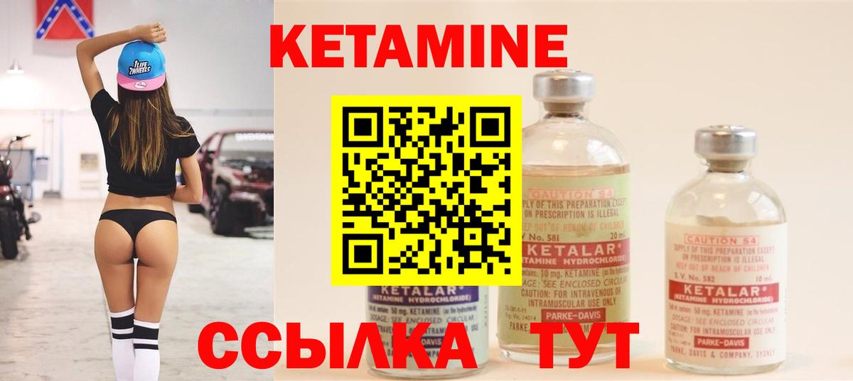 КЕТАМИН ketamine  Вход с VPN  Североморск 