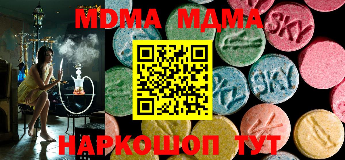 МДМА Molly  Вход с VPN  МДМА  MDMA VHQ  Североморск 