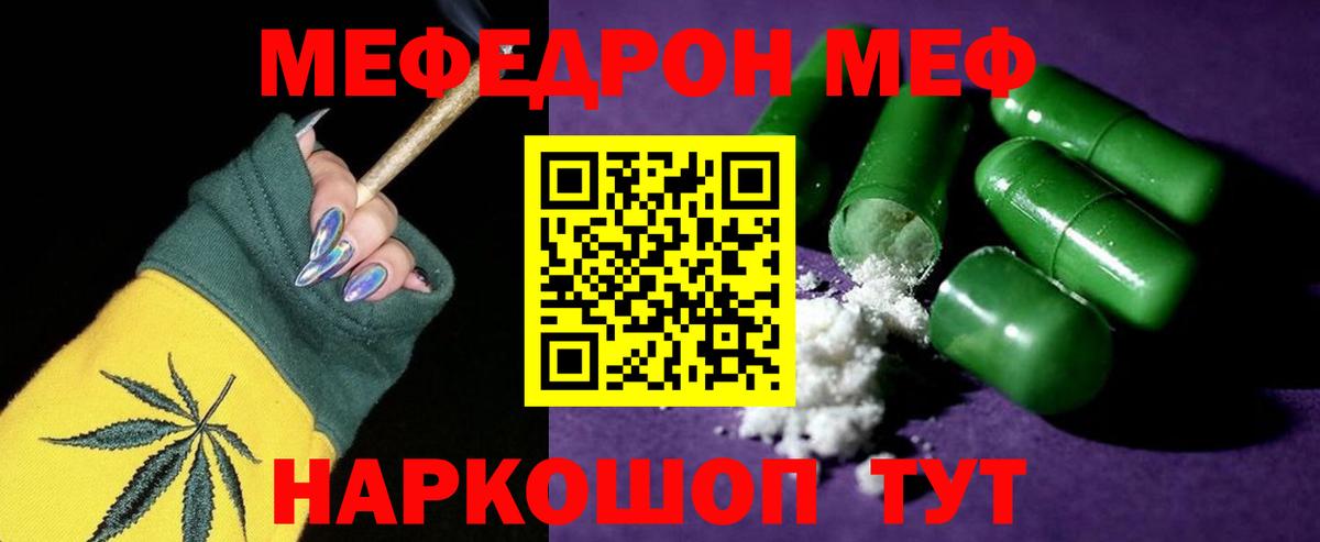 Меф мяу мяу кристаллы Североморск