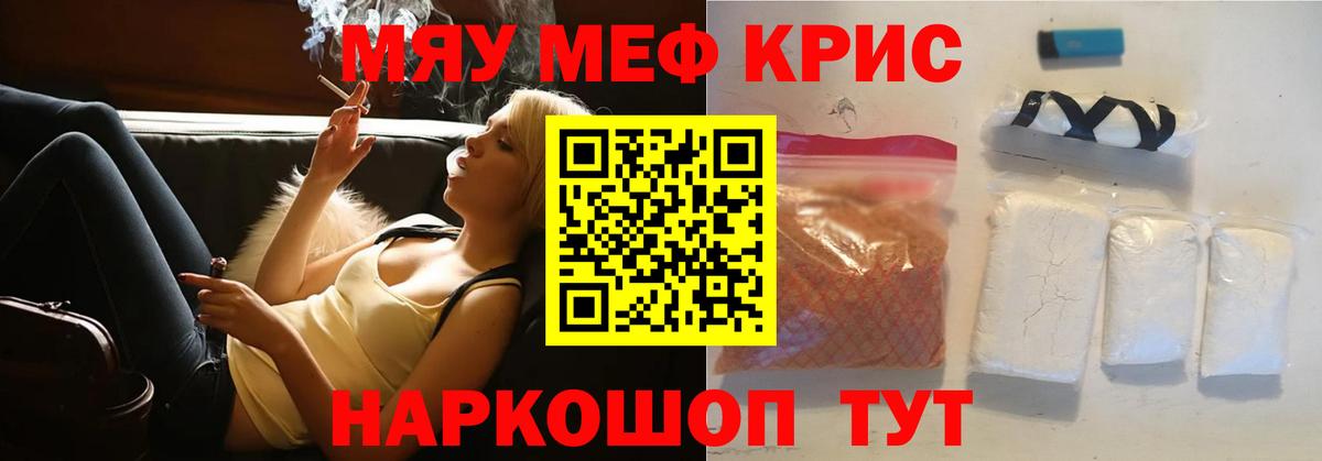 мега   Меф мука  Меф  Меф  Вход с VPN  Североморск 