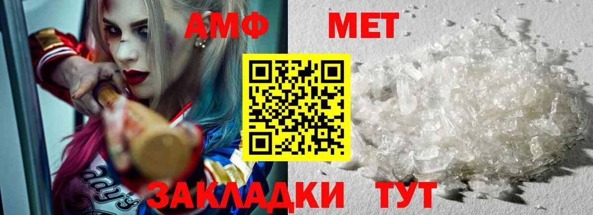 МЕТАМФЕТАМИН Декстрометамфетамин 99.9%  МЕТАМФЕТАМИН Декстрометамфетамин 99.9%  Вход с VPN  Североморск 