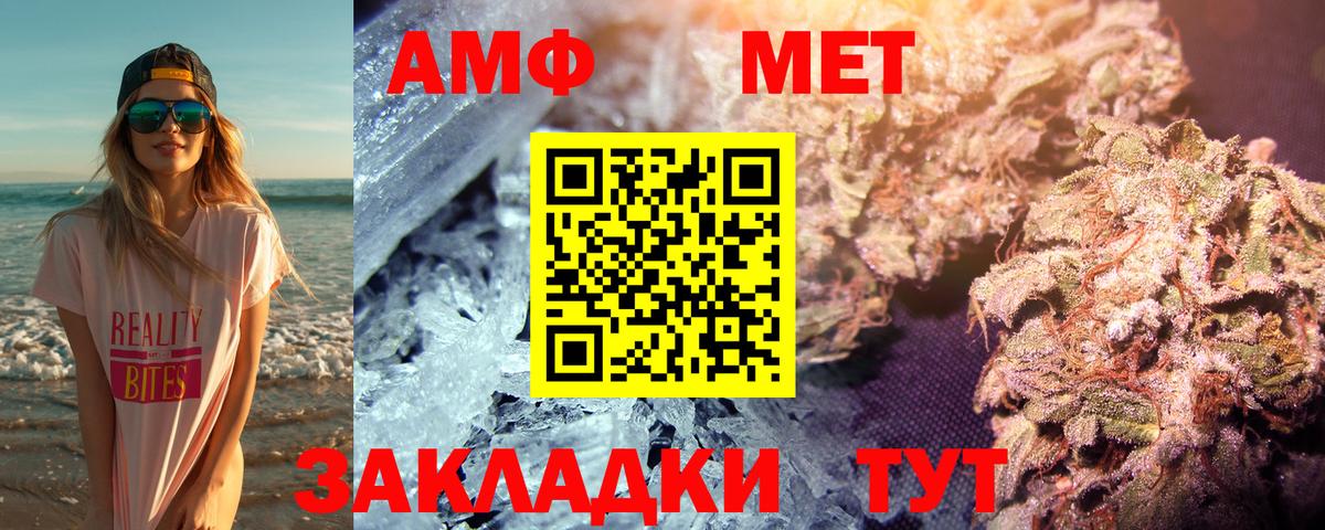 МЕТАМФЕТАМИН пудра Североморск