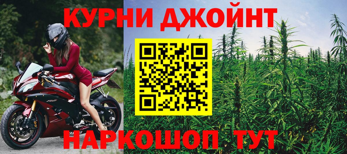 Марихуана THC 21%  Конопля ГИДРОПОН  Бошки Шишки индика  Североморск  Вход с VPN 